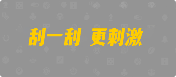 加拿大28在线预测开间官网咪牌,加拿大PC28结果,加拿大28走势图